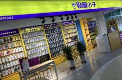 赤峰貴通專業(yè)貼膜店電話號碼