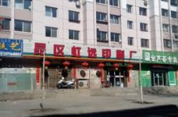 赤峰火腿腸廠電話多少號(hào)