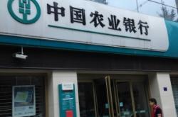 赤峰植物園農(nóng)業(yè)銀行電話號碼