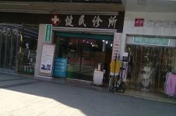 赤峰市李玉春診所電話號碼