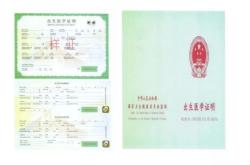 赤峰出生證明補(bǔ)辦電話號(hào)碼