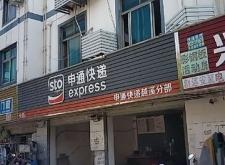 赤峰申通快遞電話號(hào)碼