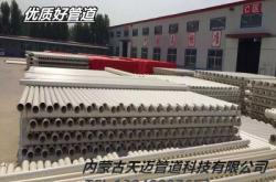 赤峰給水管生產(chǎn)商電話號碼