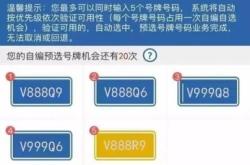 赤峰車(chē)牌靚號(hào)抓拍查詢電話號(hào)碼