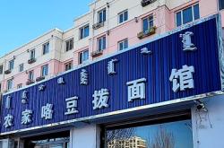 赤峰面館優(yōu)惠團(tuán)購(gòu)電話查詢(xún)號(hào)碼