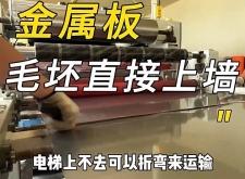 赤峰金屬拉絲碳晶板廠電話號碼