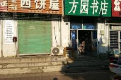 赤峰小說書店電話號碼查詢