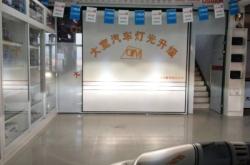 赤峰曉峰車燈廠電話多少號