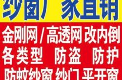 赤峰防盜門改透氣窗電話號(hào)碼