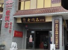 赤峰茶葉批發(fā)店電話多少號(hào)