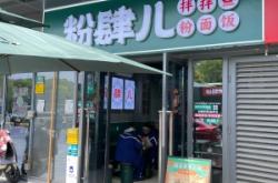 赤峰紅山區(qū)麻辣拌店電話號碼