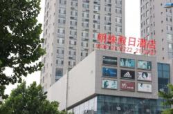 赤峰精釀酒店電話多少啊