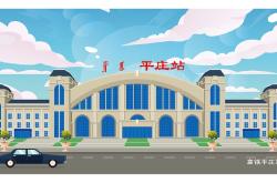 赤峰平莊酒店民宿電話號碼