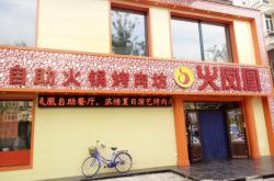 赤峰烤肉自助餐團購電話號碼