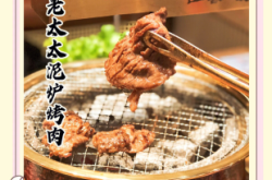 赤峰老西塔泥爐烤肉電話號(hào)碼