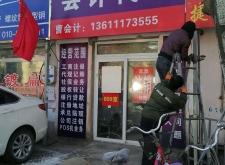 赤峰市會計(jì)事務(wù)所電話號碼