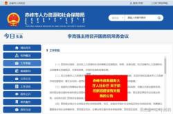 赤峰社保局業(yè)務(wù)咨詢電話是多少