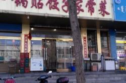 赤峰家常菜店電話多少號啊