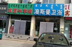 赤峰牌子制作廠家電話地址查詢