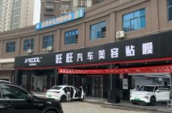 赤峰超精洗車店電話號(hào)碼查詢