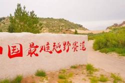 赤峰越野基地電話(huà)多少啊