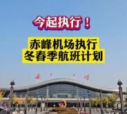 赤峰執(zhí)行局舉報電話號碼是多少