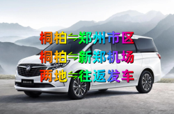 三區(qū)到赤峰拼車電話號碼