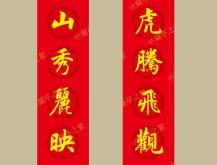 赤峰春聯(lián)手寫店電話多少號(hào)