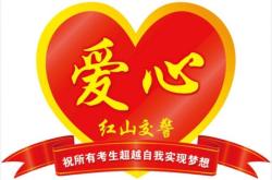 赤峰高考助力電話號(hào)碼查詢是多少