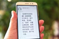 赤峰市紀檢委督查電話號碼