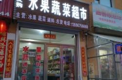 赤峰蔬菜加工廠電話多少號