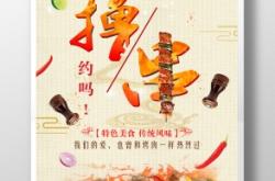 赤峰燒烤大排檔夜市電話號(hào)碼