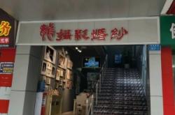 赤峰婉紗婚紗攝影電話多少號