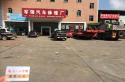 赤峰修大車的修理廠電話號碼