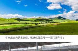 赤峰誠信牛羊肉電話多少號