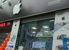 赤峰手機店蘋果電話號碼查詢