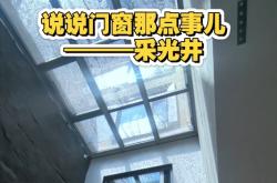 赤峰采光井制作廠家電話號(hào)碼