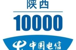 赤峰市電信星卡客服電話號碼