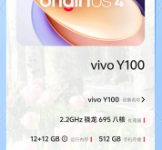 vivo哪個(gè)手機(jī)屏幕大