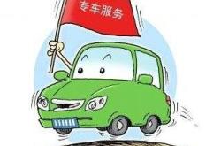 赤峰市斑馬快跑地址電話號碼