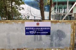 赤峰市車站派出所電話號碼多少