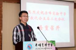 赤峰市學校校長電話號碼是多少