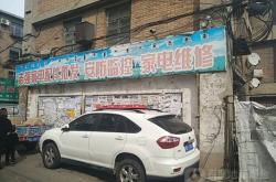 赤峰手護保養(yǎng)店電話多少號