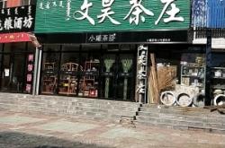 赤峰昊躍健身房地址電話號碼