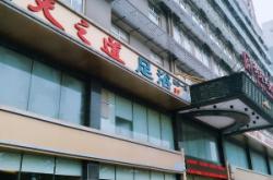 赤峰市樂康足浴店電話號(hào)碼