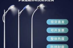 赤峰高桿路燈廠家電話號(hào)碼