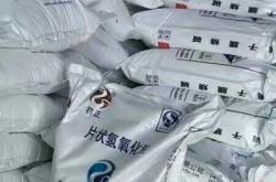 赤峰氫氧化鉀公司電話號碼