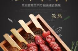 赤峰羊肉專營店電話多少號