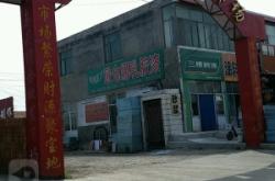 赤峰西山菜市場(chǎng)地址電話號(hào)碼