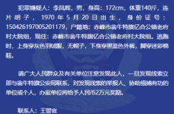 赤峰老府中學校長電話號碼